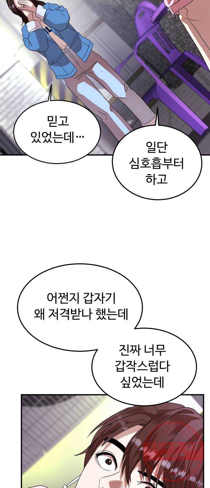 온에어 18화 31