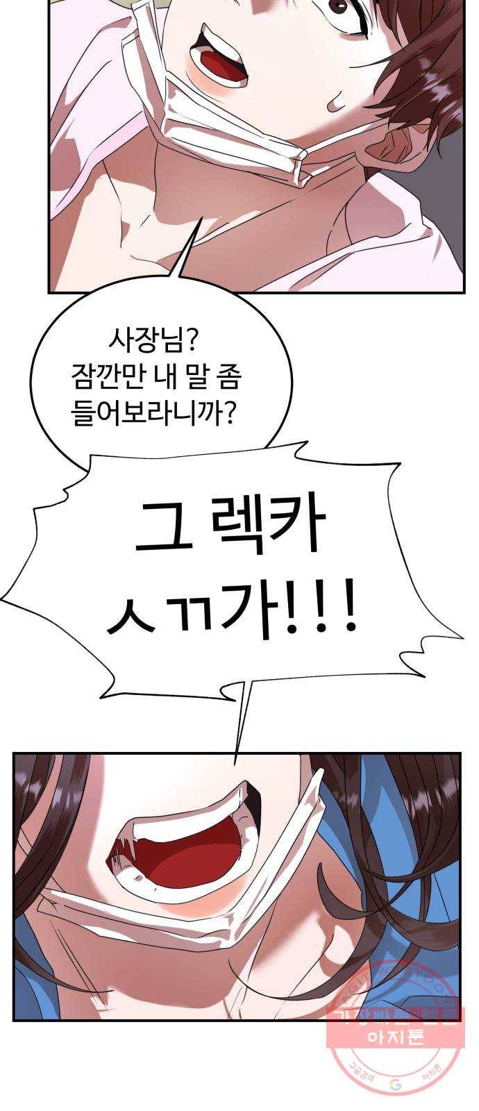 온에어 18화 32