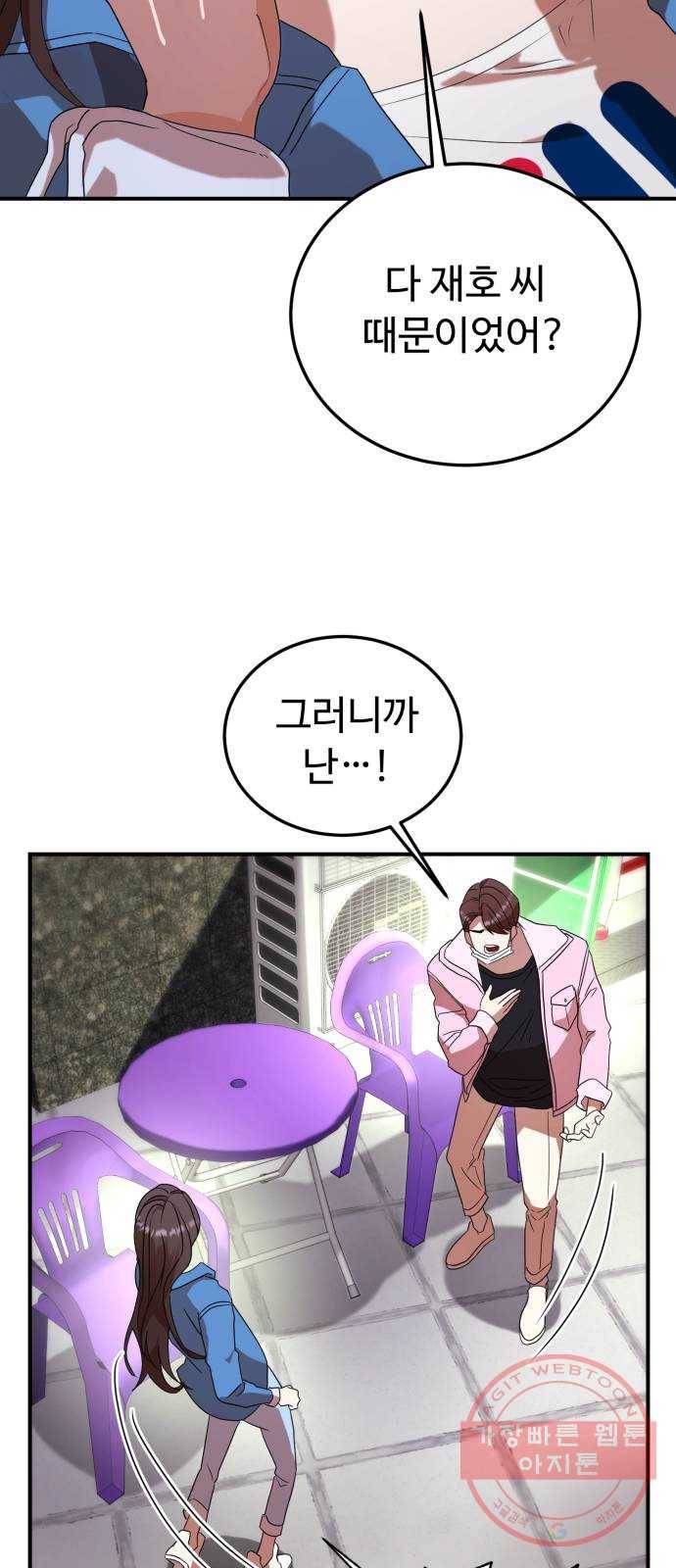 온에어 18화 34
