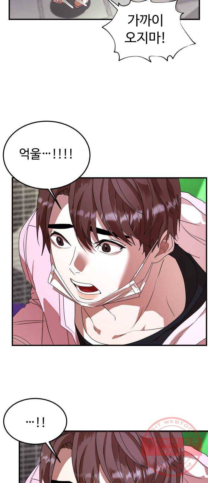 온에어 18화 35