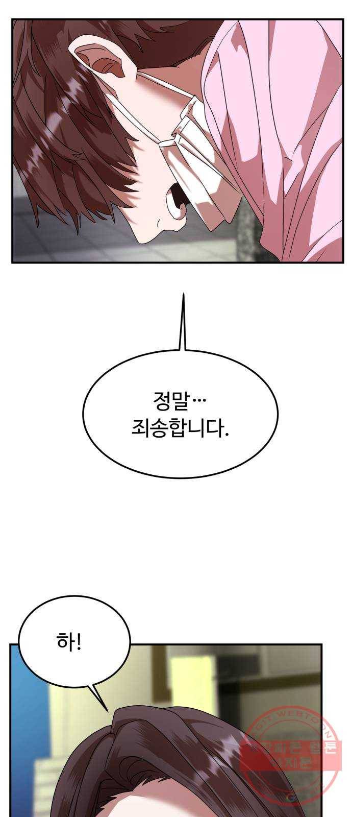온에어 18화 38