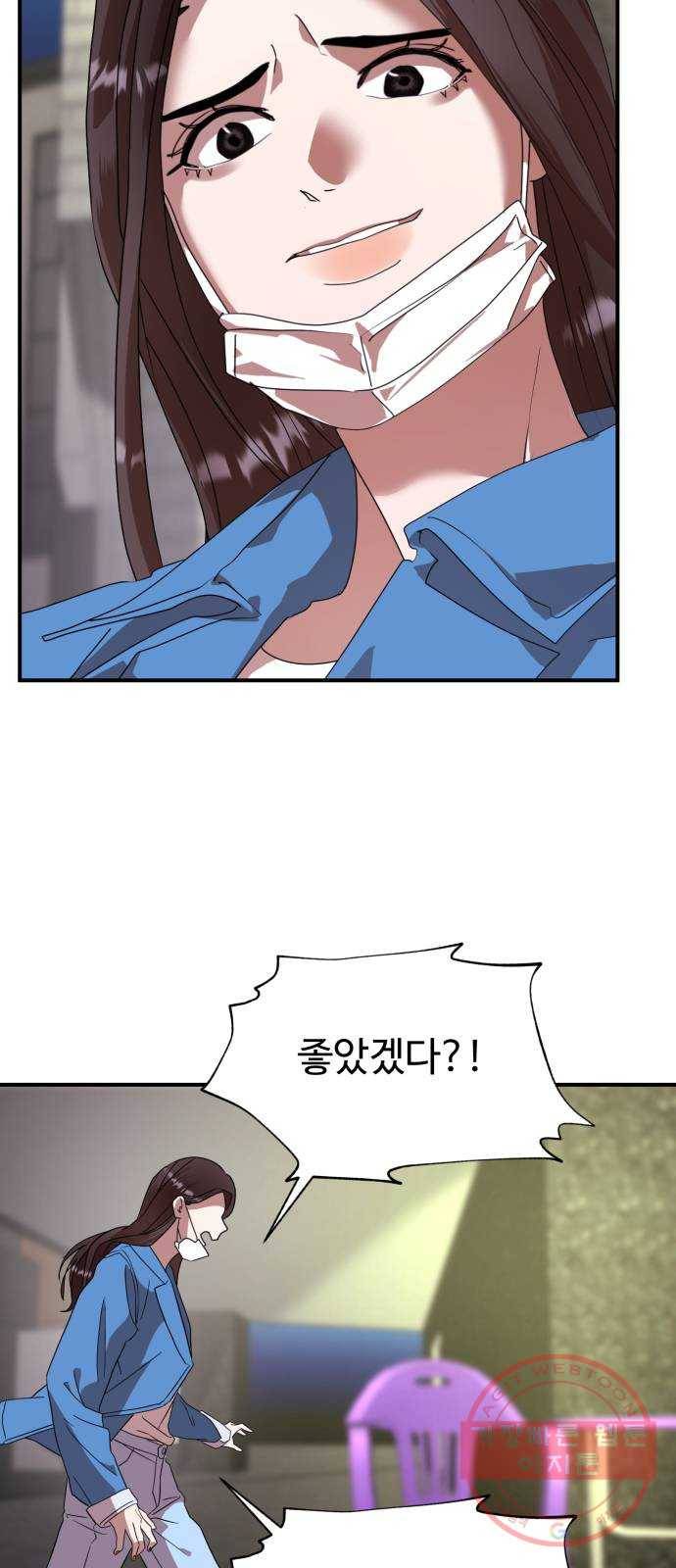 온에어 18화 39