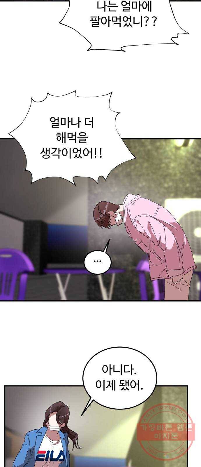 온에어 18화 40