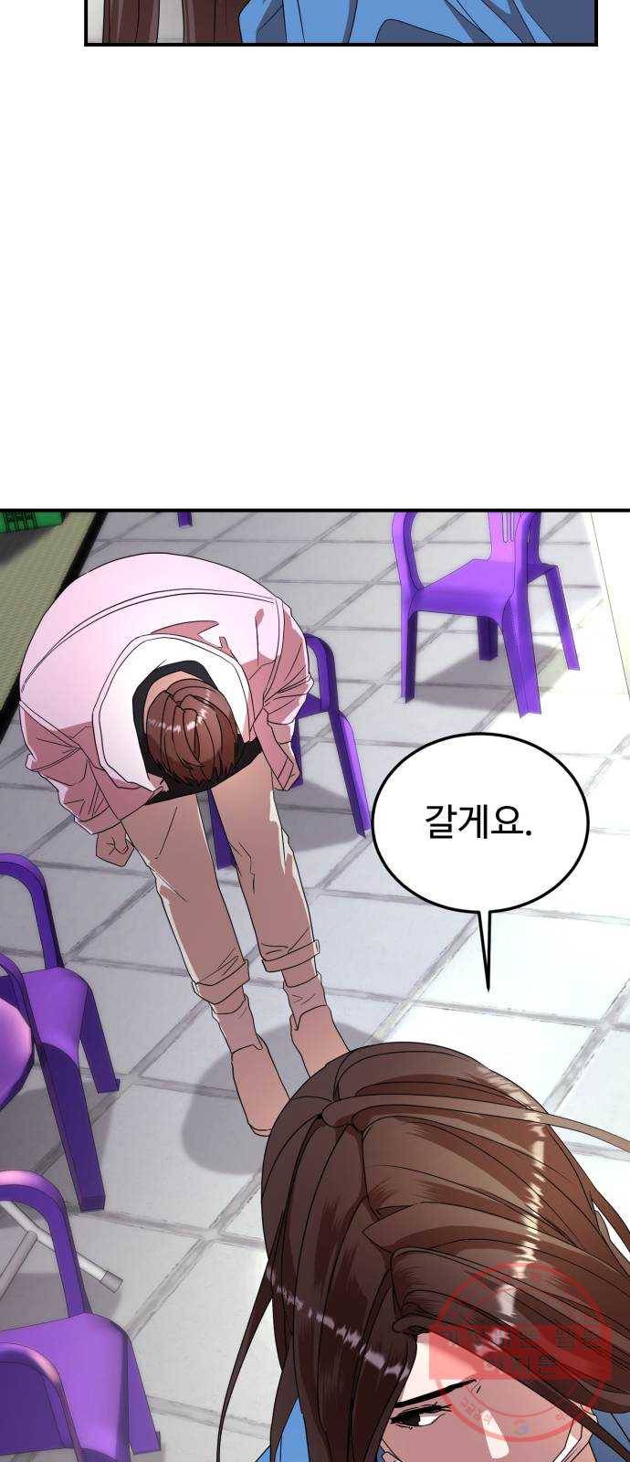 온에어 18화 42
