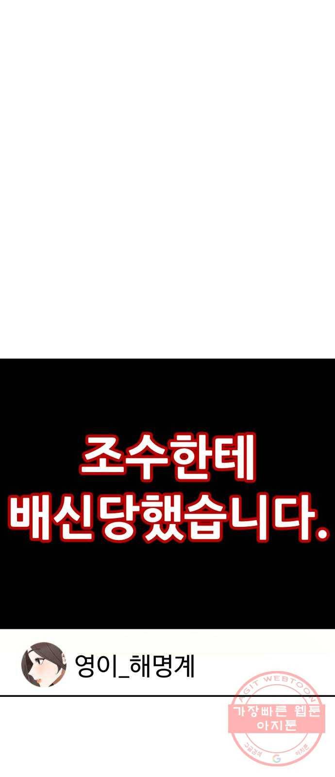 온에어 18화 45