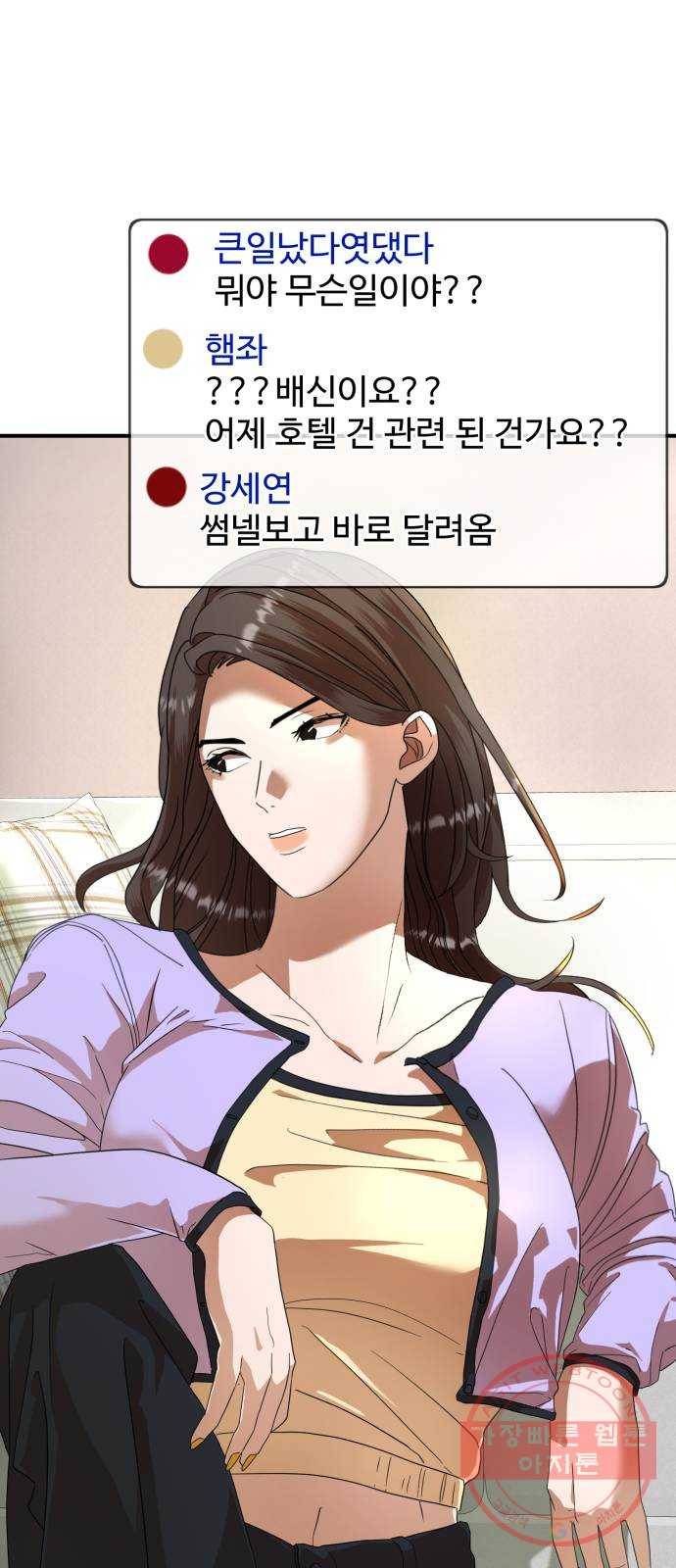 온에어 18화 46