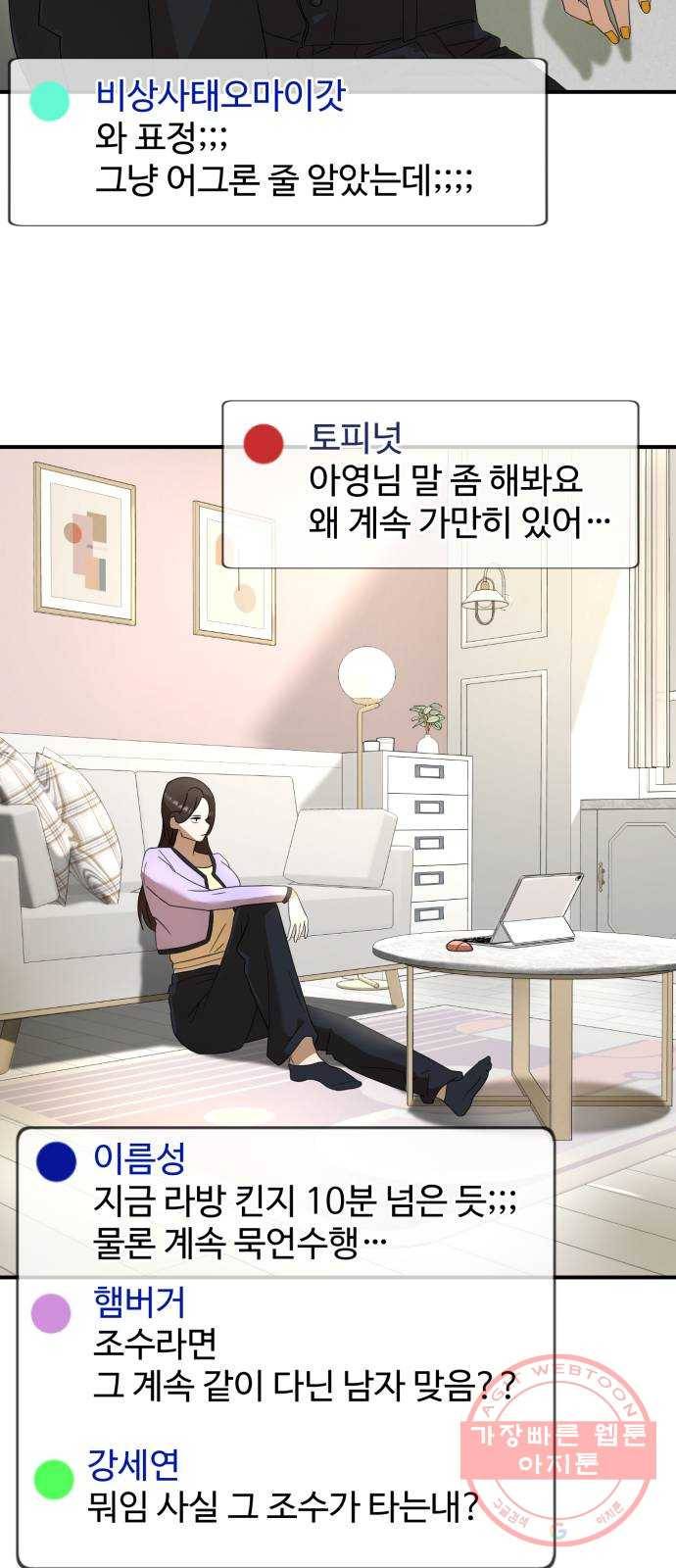 온에어 18화 47