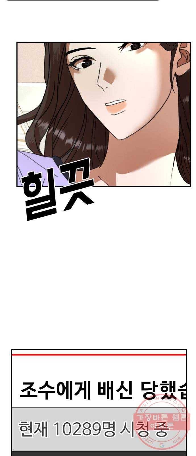온에어 18화 48