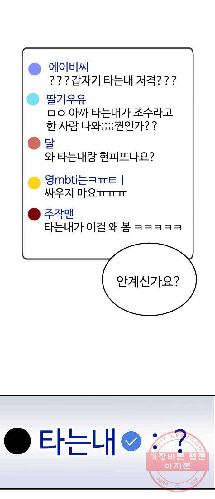 온에어 18화 50