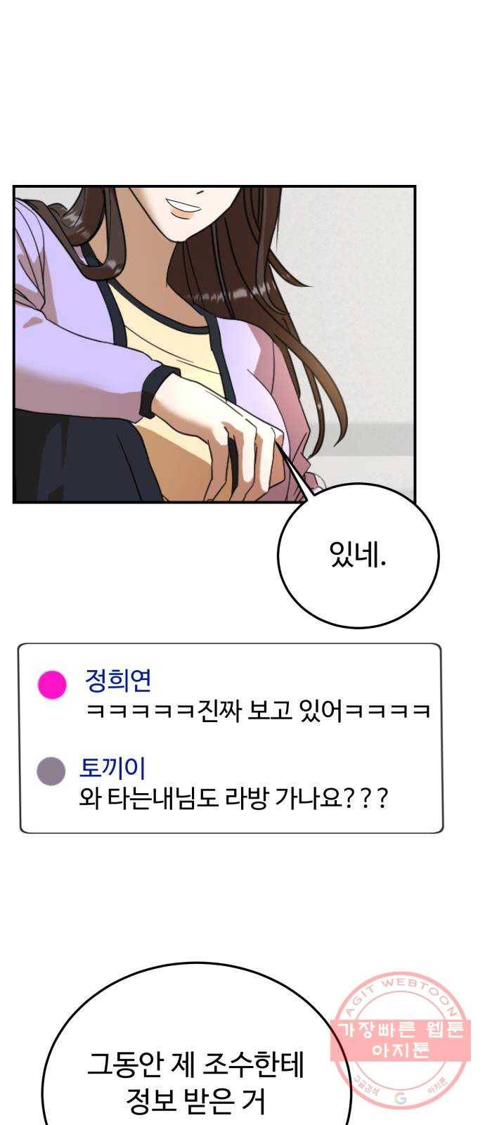 온에어 18화 51