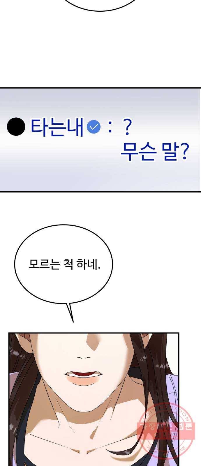 온에어 18화 54