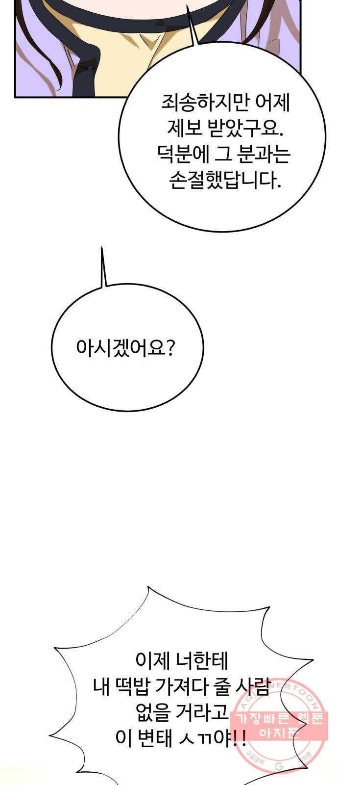 온에어 18화 55
