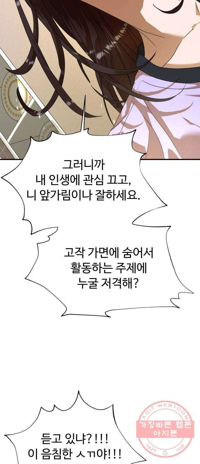 온에어 18화 57
