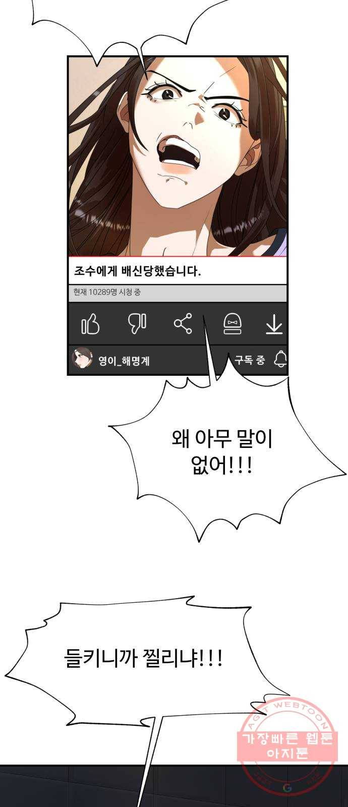 온에어 18화 58
