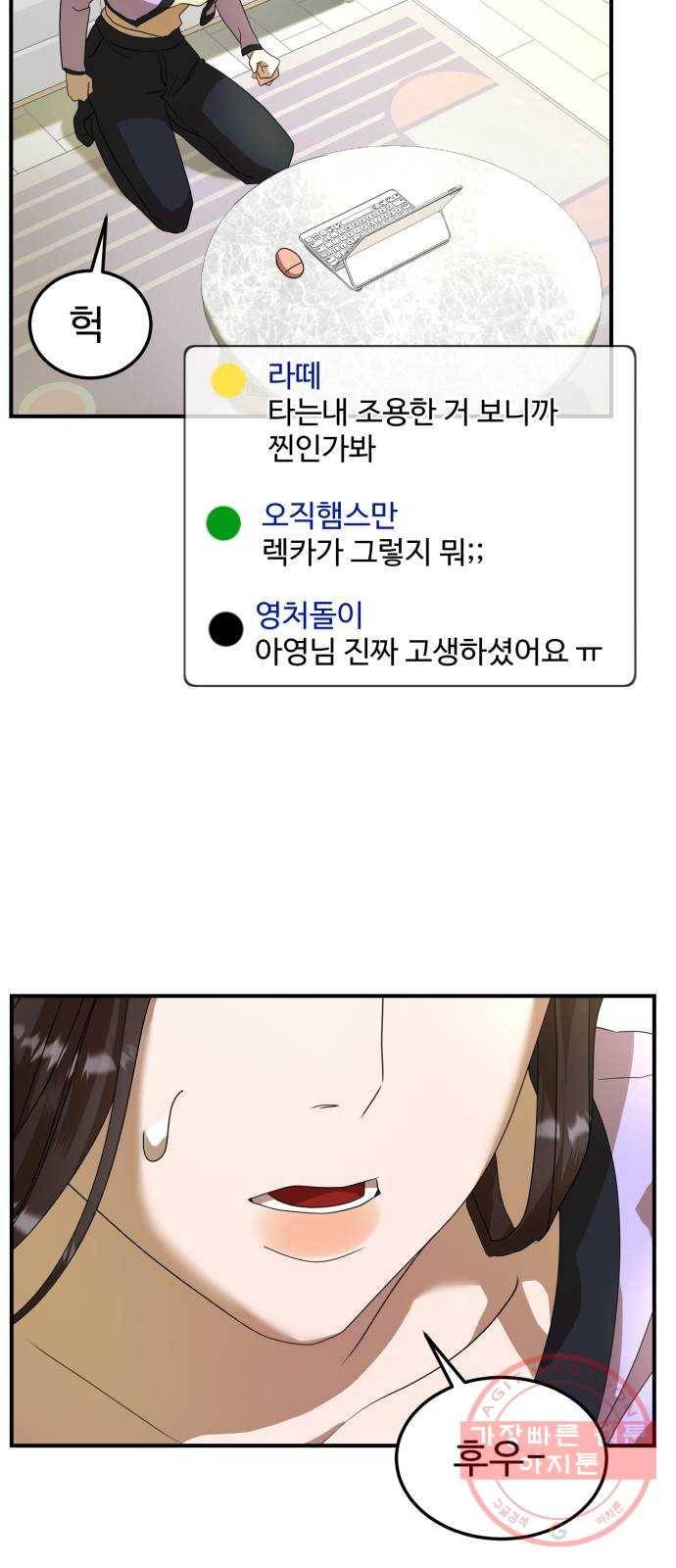 온에어 18화 60