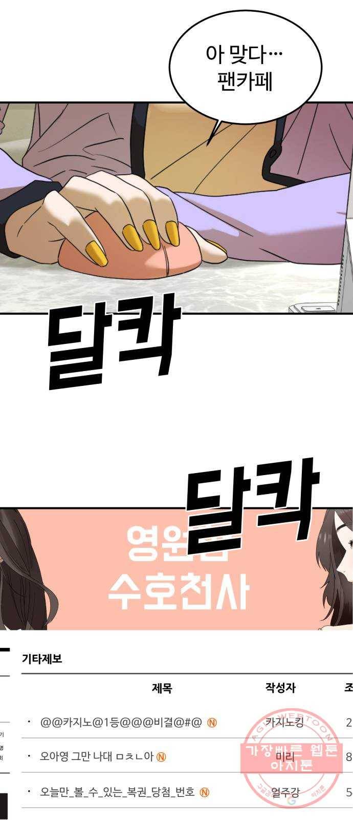 온에어 18화 62