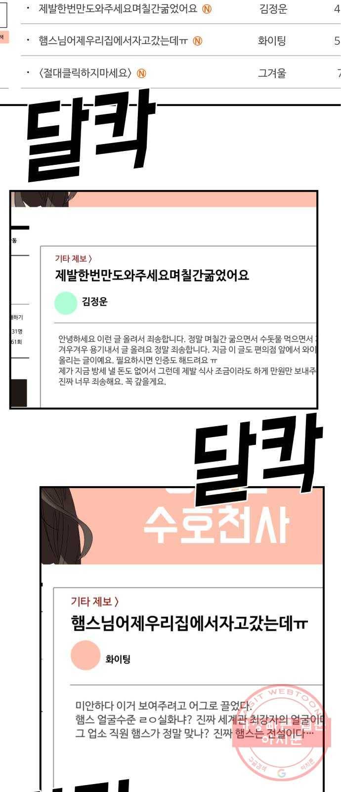 온에어 18화 63