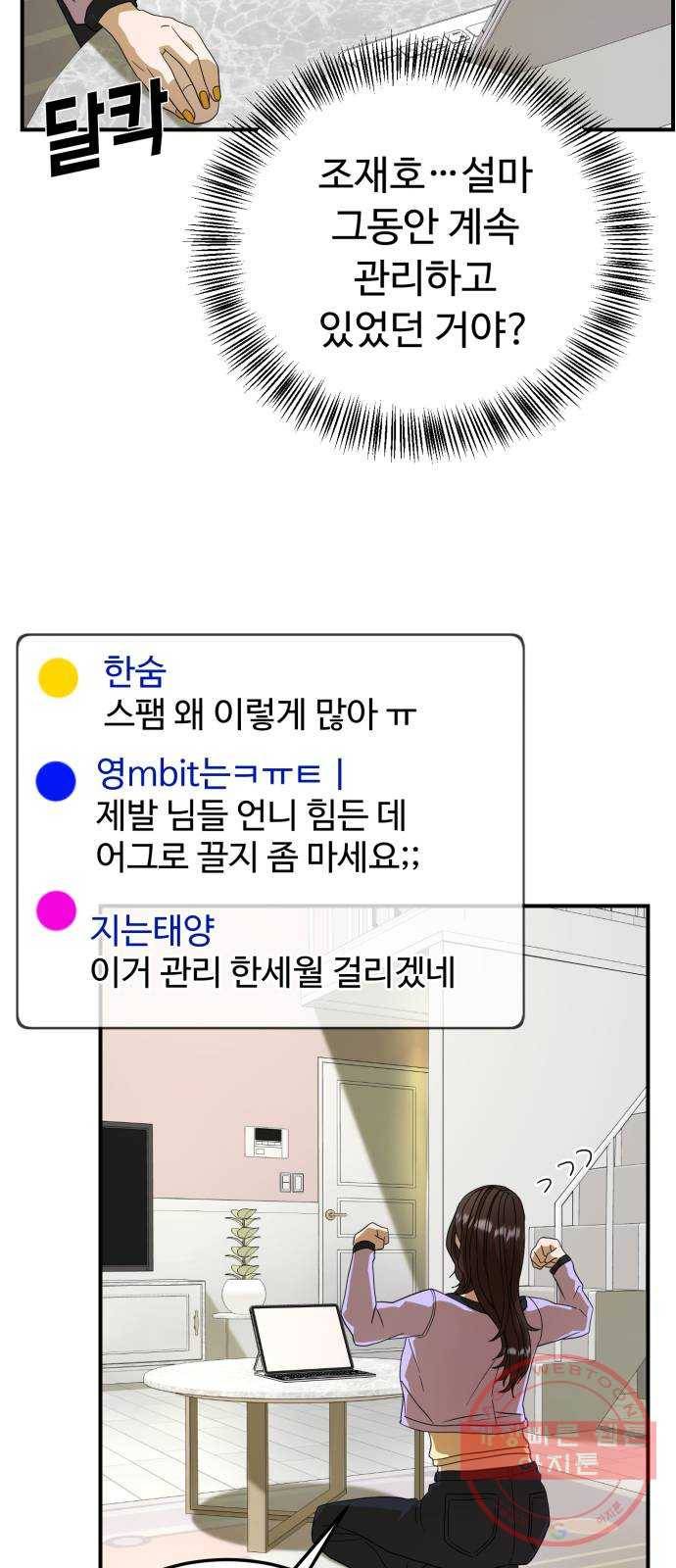 온에어 18화 65