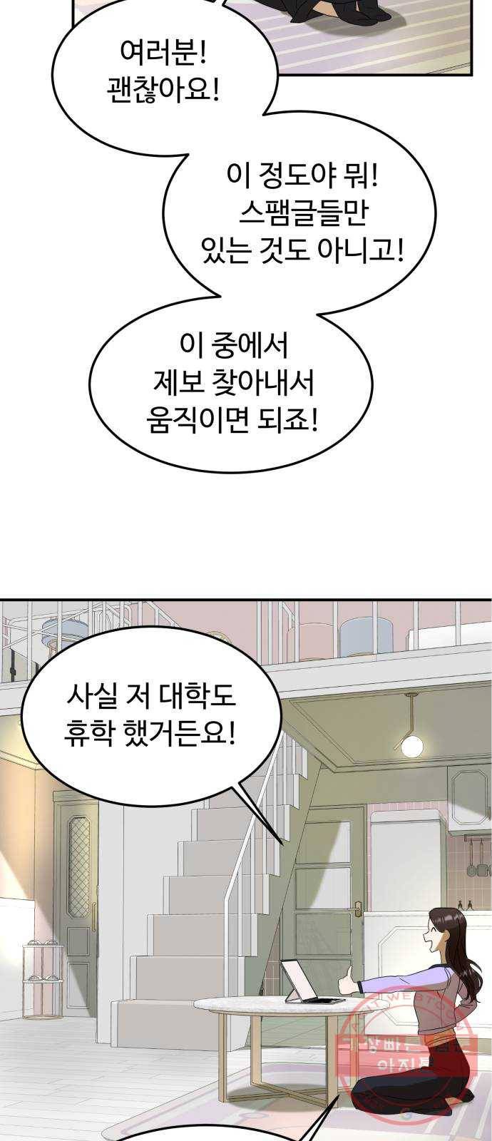 온에어 18화 66
