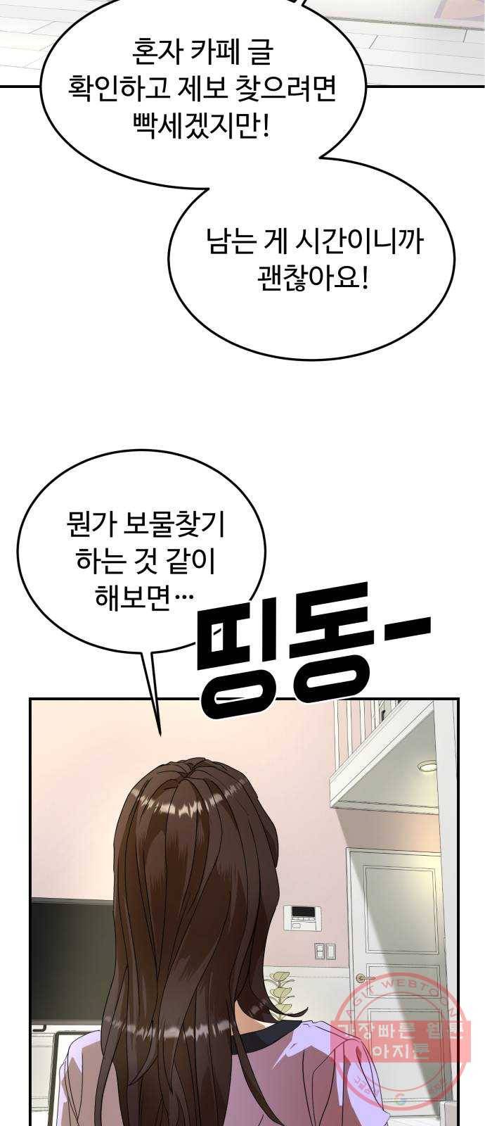 온에어 18화 67