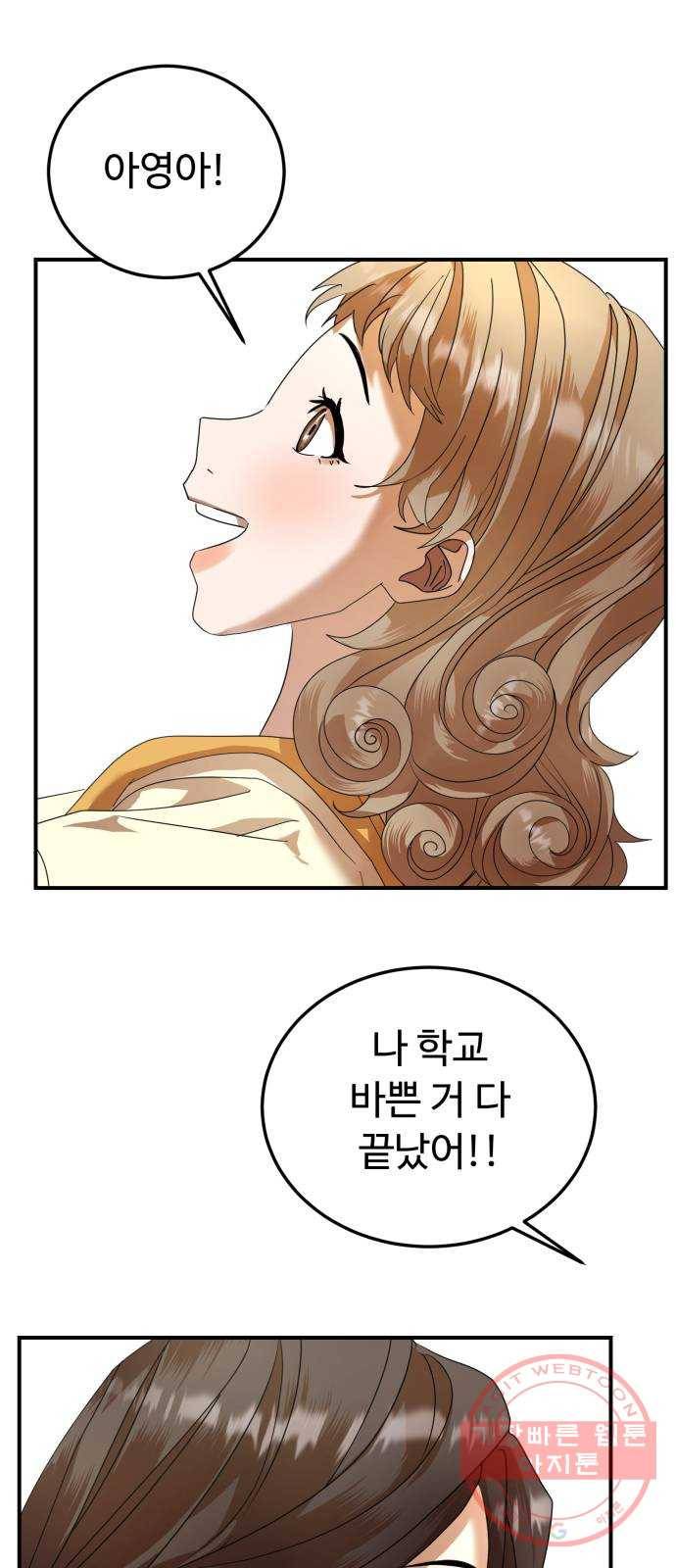 온에어 18화 71