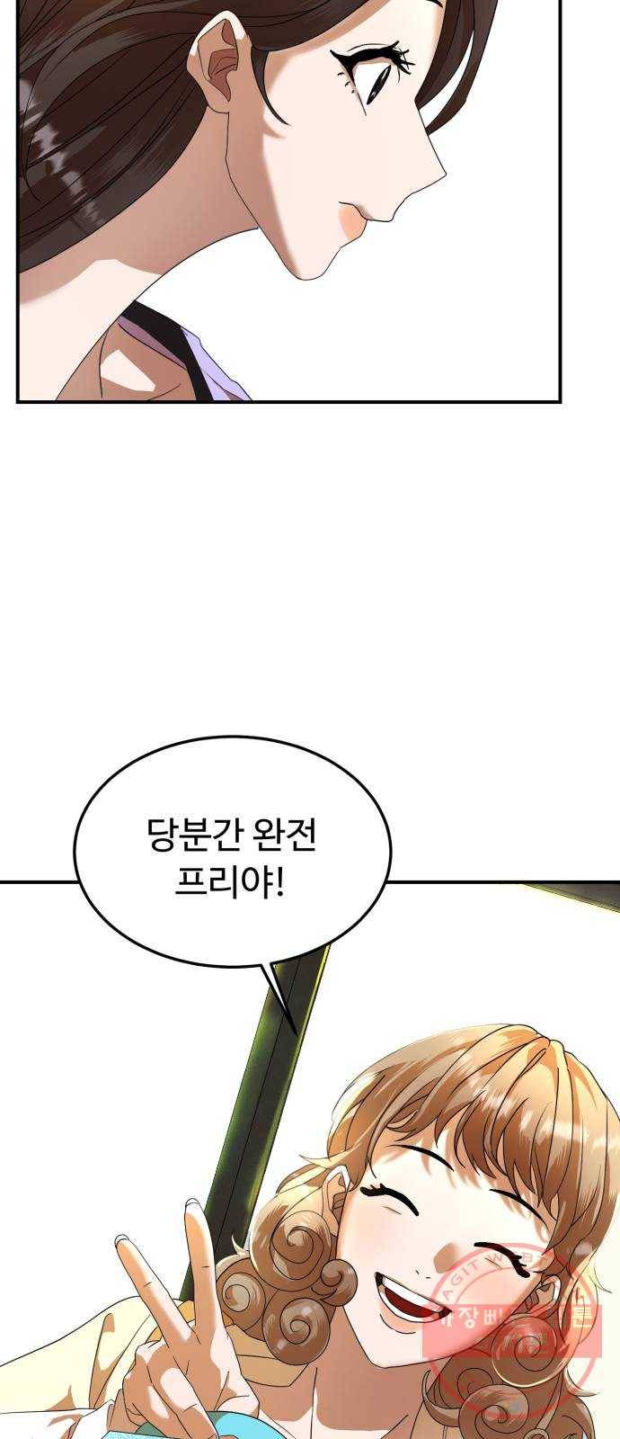 온에어 18화 72
