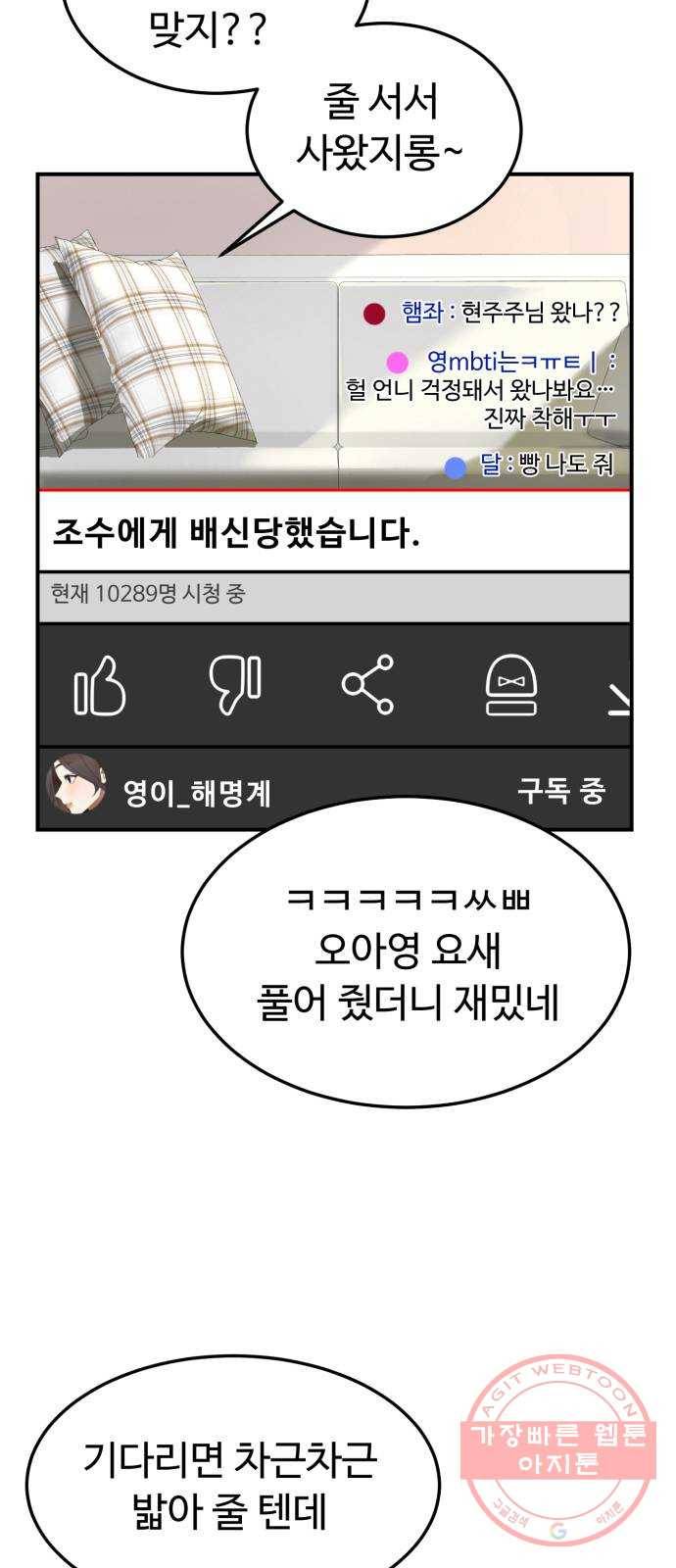 온에어 18화 74