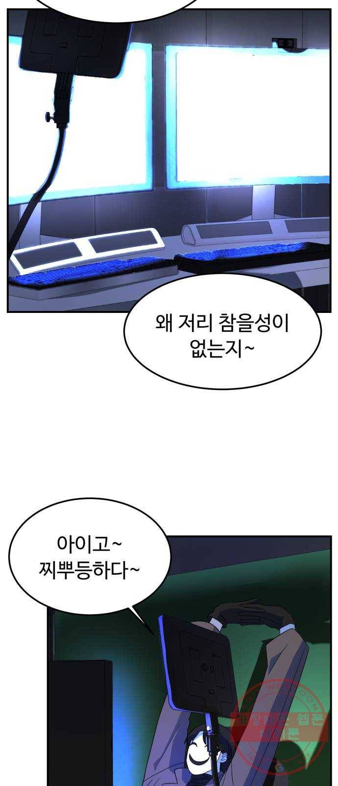 온에어 18화 75