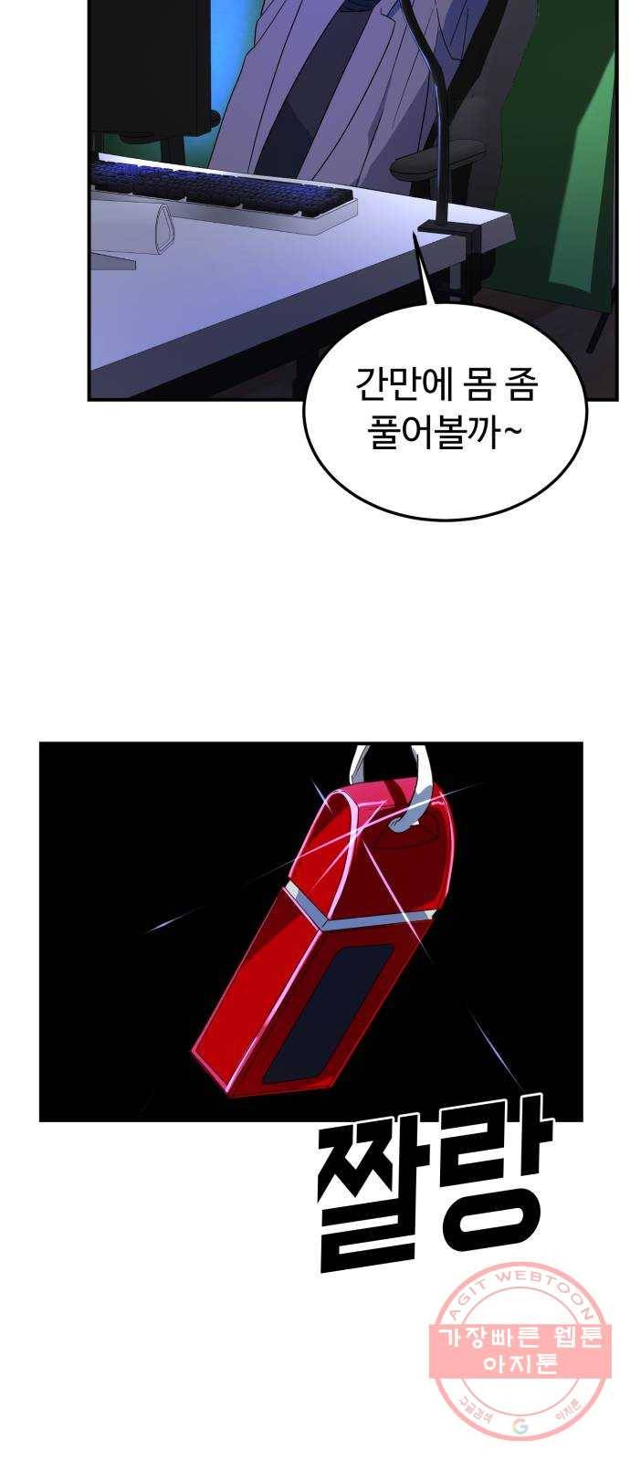 온에어 18화 76