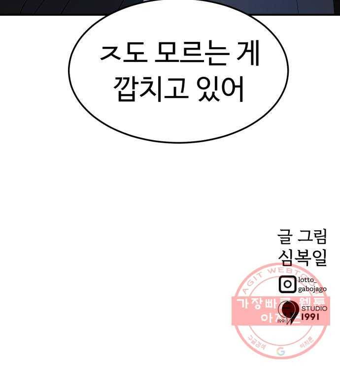온에어 18화 78