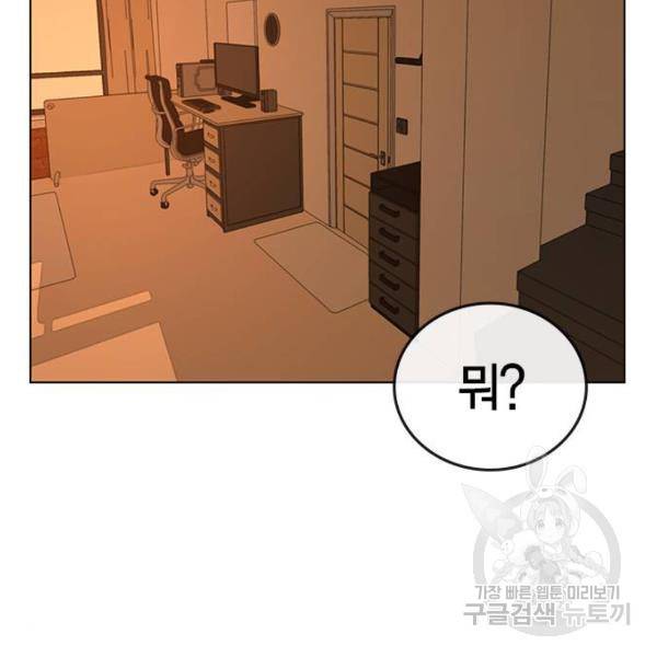 현실퀘스트 21화 2
