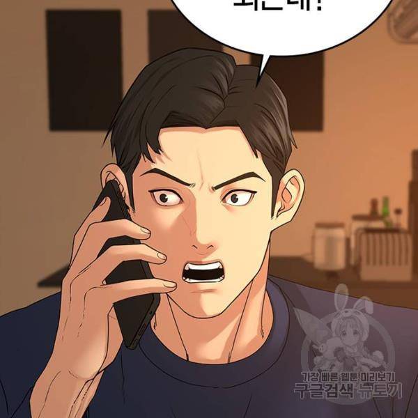 현실퀘스트 21화 4