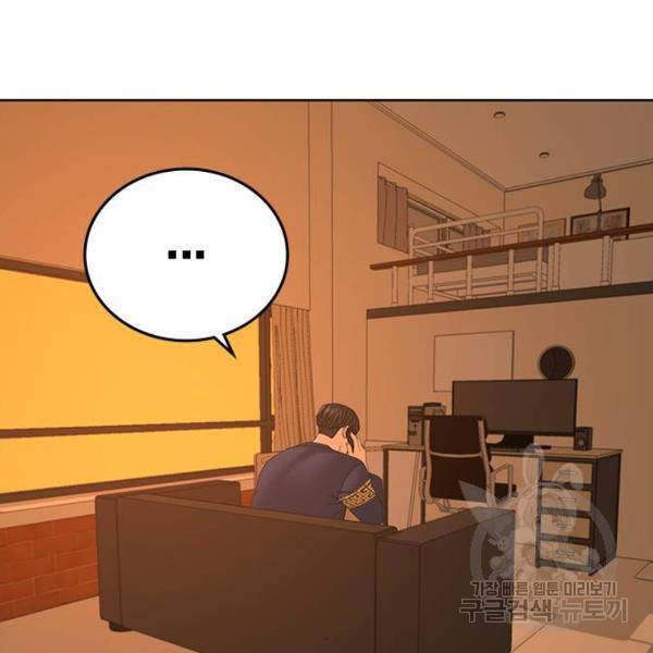현실퀘스트 21화 6