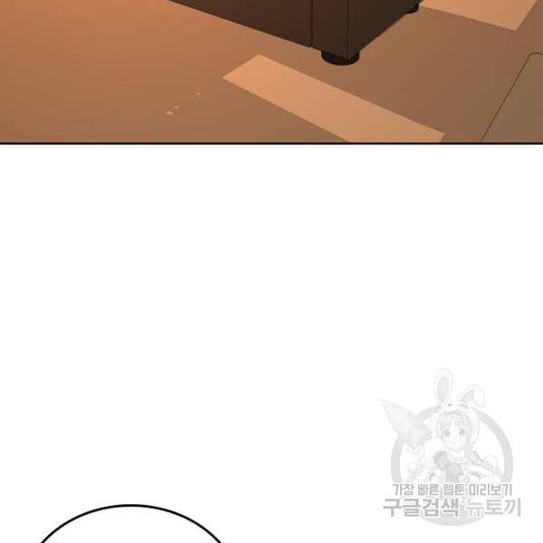 현실퀘스트 21화 7