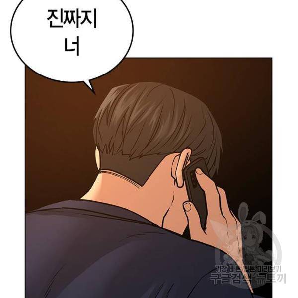 현실퀘스트 21화 8