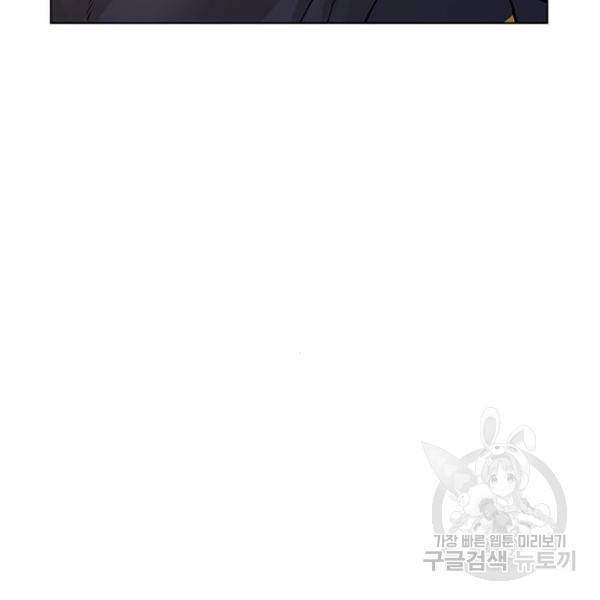 현실퀘스트 21화 9