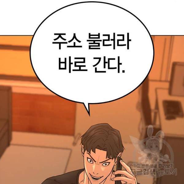 현실퀘스트 21화 10