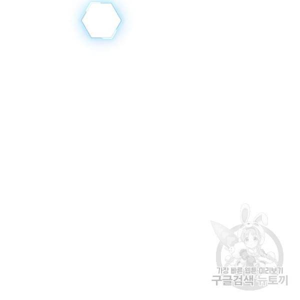현실퀘스트 21화 13