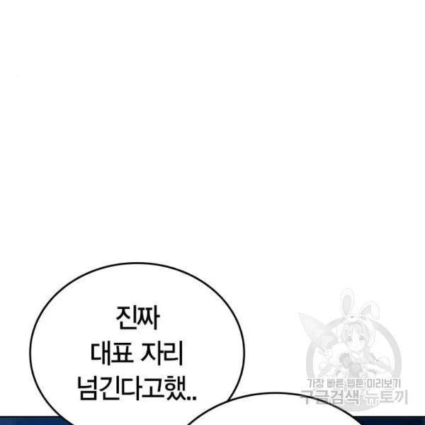 현실퀘스트 21화 15
