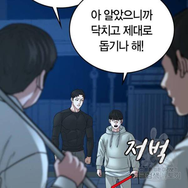 현실퀘스트 21화 16
