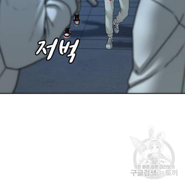 현실퀘스트 21화 17