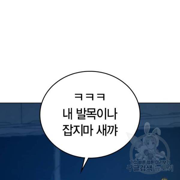 현실퀘스트 21화 18