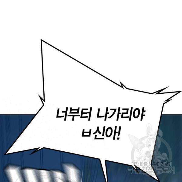 현실퀘스트 21화 21