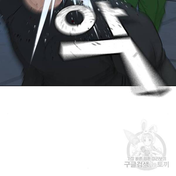 현실퀘스트 21화 23