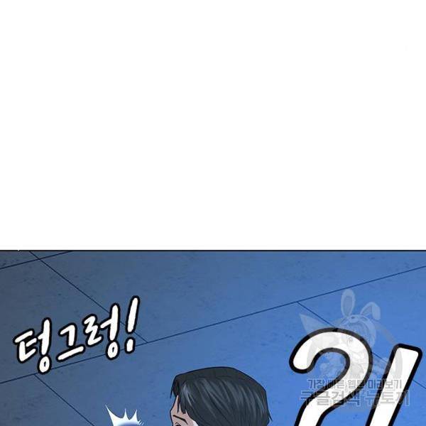 현실퀘스트 21화 24