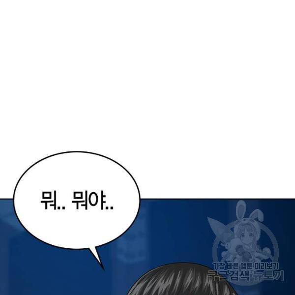 현실퀘스트 21화 27