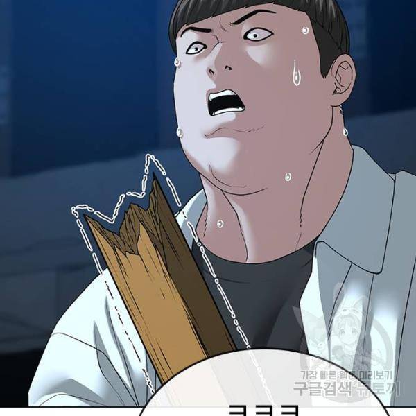 현실퀘스트 21화 28