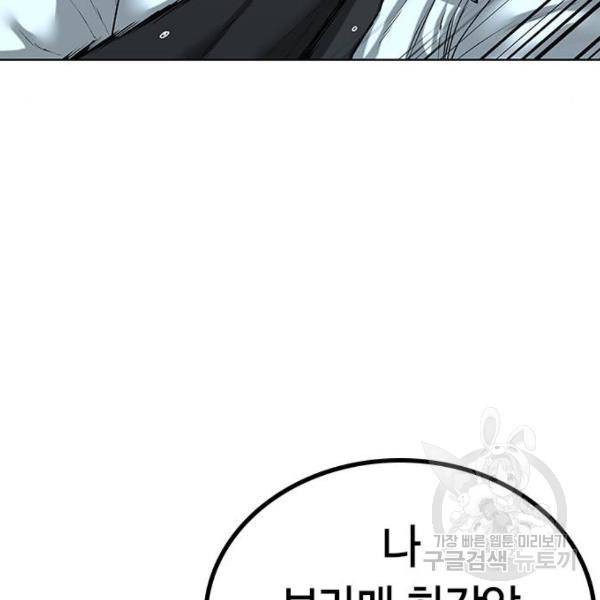 현실퀘스트 21화 31