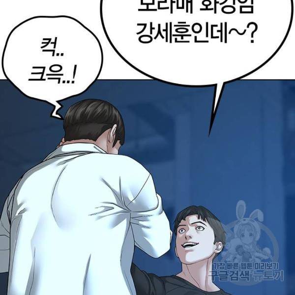 현실퀘스트 21화 32