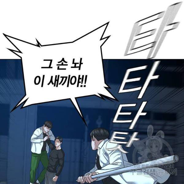 현실퀘스트 21화 35